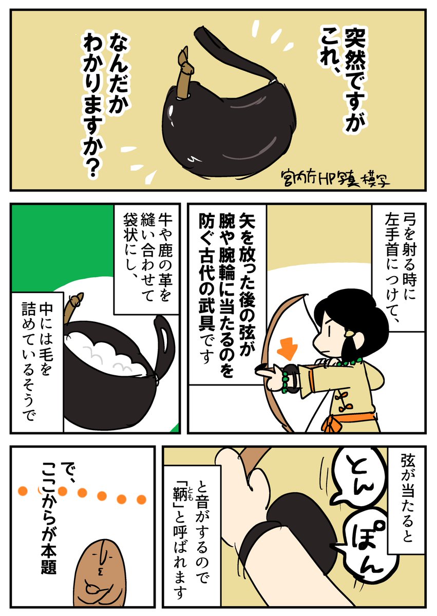 求む　弓道経験者
