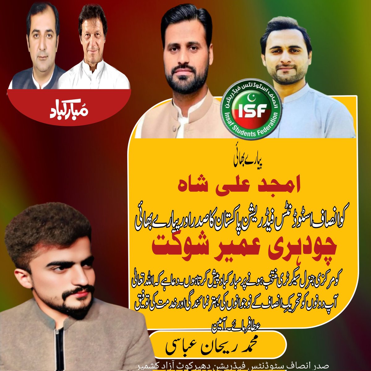 RehanAbbasiPTI's tweet image. Congratulations 🎉
Brother Amjad Ali sha for your well deserving Appointment
@Amjad_ISF