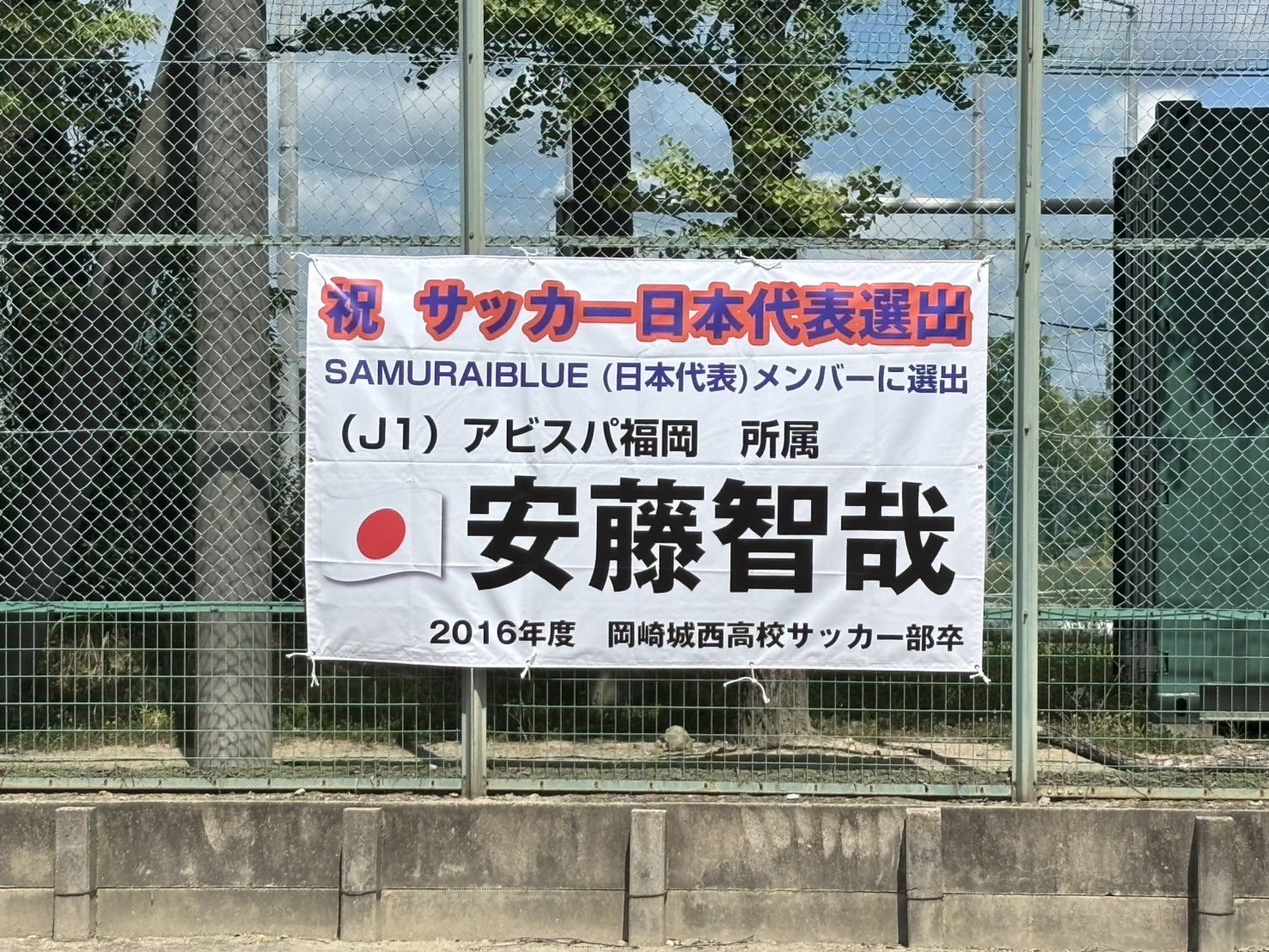 岡崎城西高校サッカー部ピステ 岡崎城西高校 サッカー部 (@johsei_soccer) / X