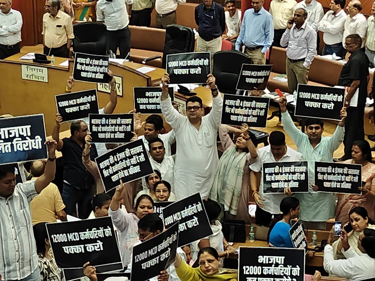 Aam Aadmi Party Delhi (@aapdelhi) on Twitter photo MCD рд╕рджрди рдореЗрдВ AAP рдиреЗ 12,000 рдХрдЪреНрдЪреЗ рдХрд░реНрдордЪрд╛рд░рд┐рдпреЛрдВ рдХреЛ рдкрдХреНрдХрд╛ рдХрд░рдиреЗ рдХреА рд░рдЦреА рдорд╛рдБрдЧ ЁЯФе
ЁЯСЙрдкреВрд░реНрд╡ AAP рд╕рд░рдХрд╛рд░ рдиреЗ рдХрд░реНрдордЪрд╛рд░рд┐рдпреЛрдВ рдХреЛ рдкрдХреНрдХрд╛ рдХрд░рдиреЗ рдХрд╛ рдкреНрд░рд╕реНрддрд╛рд╡ рдкрд╛рд╕ рдХрд┐рдпрд╛ рд╣реБрдЖ рд╣реИ
ЁЯСЙрд▓реЗрдХрд┐рди рд╡рд░реНрддрдорд╛рди рджрд▓рд┐рдд рд╡рд┐рд░реЛрдзреА BJP рд╕рд░рдХрд╛рд░ рдкреНрд░рд╕реНрддрд╛рд╡ рдкрд░ рдХреБрдВрдбрд▓реА рдорд╛рд░рдХрд░ рдмреИрда рдЧрдИ рд╣реИред
рдЬреИрд╕реЗ рд╣реА AAP рдкрд╛рд░реНрд╖рджреЛрдВ рдиреЗ рдХрд░реНрдордЪрд╛рд░рд┐рдпреЛрдВ рдХреЛ рдкрдХреНрдХрд╛ рдХрд░рдиреЗ рдХреА MCD рд╕рджрди рдореЗрдВ AAP рдиреЗ 12,000 рдХрдЪреНрдЪреЗ рдХрд░реНрдордЪрд╛рд░рд┐рдпреЛрдВ рдХреЛ рдкрдХреНрдХрд╛ рдХрд░рдиреЗ рдХреА рд░рдЦреА рдорд╛рдБрдЧ ЁЯФе
ЁЯСЙрдкреВрд░реНрд╡ AAP рд╕рд░рдХрд╛рд░ рдиреЗ рдХрд░реНрдордЪрд╛рд░рд┐рдпреЛрдВ рдХреЛ рдкрдХреНрдХрд╛ рдХрд░рдиреЗ рдХрд╛ рдкреНрд░рд╕реНрддрд╛рд╡ рдкрд╛рд╕ рдХрд┐рдпрд╛ рд╣реБрдЖ рд╣реИ
ЁЯСЙрд▓реЗрдХрд┐рди рд╡рд░реНрддрдорд╛рди рджрд▓рд┐рдд рд╡рд┐рд░реЛрдзреА BJP рд╕рд░рдХрд╛рд░ рдкреНрд░рд╕реНрддрд╛рд╡ рдкрд░ рдХреБрдВрдбрд▓реА рдорд╛рд░рдХрд░ рдмреИрда рдЧрдИ рд╣реИред
рдЬреИрд╕реЗ рд╣реА AAP рдкрд╛рд░реНрд╖рджреЛрдВ рдиреЗ рдХрд░реНрдордЪрд╛рд░рд┐рдпреЛрдВ рдХреЛ рдкрдХреНрдХрд╛ рдХрд░рдиреЗ рдХреА