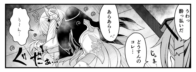 夏コミサンプルその4 
ホタルちゃん泥酔事件 
#崩壊スターレイル #C106 