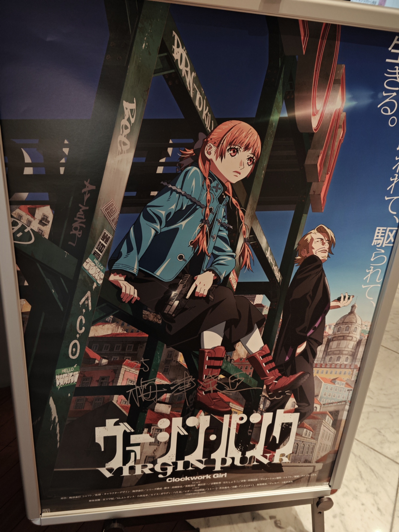 ヴァージン・パンク Clockwork Girl B2ポスター 2種 3セット