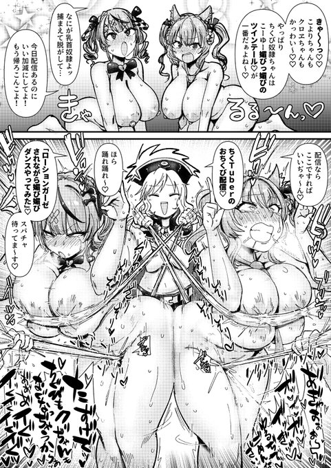 スケブでご依頼いただきました「乳首カリカリカリブの海賊に敗北した某VのK・SちゃんとK・Hちゃんが媚び媚びツインテールにされて乳首とクリにローションガーゼ拷問を食らうシチュ」です!楽しかったけど全然似ない!Vの方を自分の絵柄に落とし込むのはまた別技術がいるわね…ありがとうございました! 