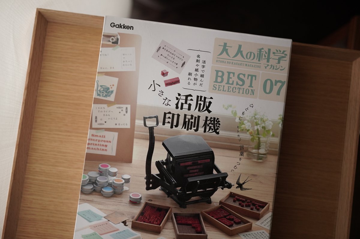 Gakken大人の科学マガジン【公式】 (@OKM_F) / X