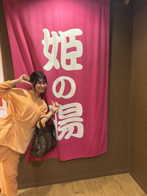 安土姫華のTwitter画像4