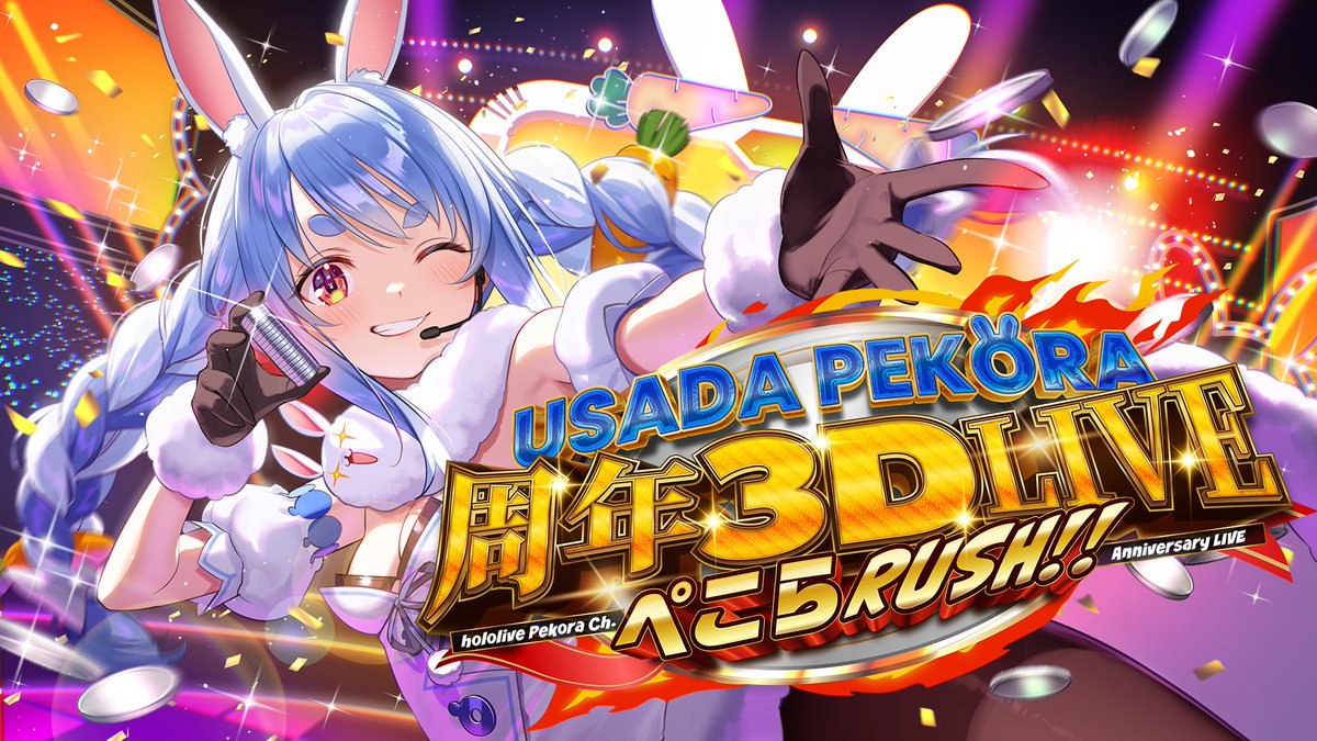 兎田ぺこら👯‍♀️ホロライブ3期生 on X: 