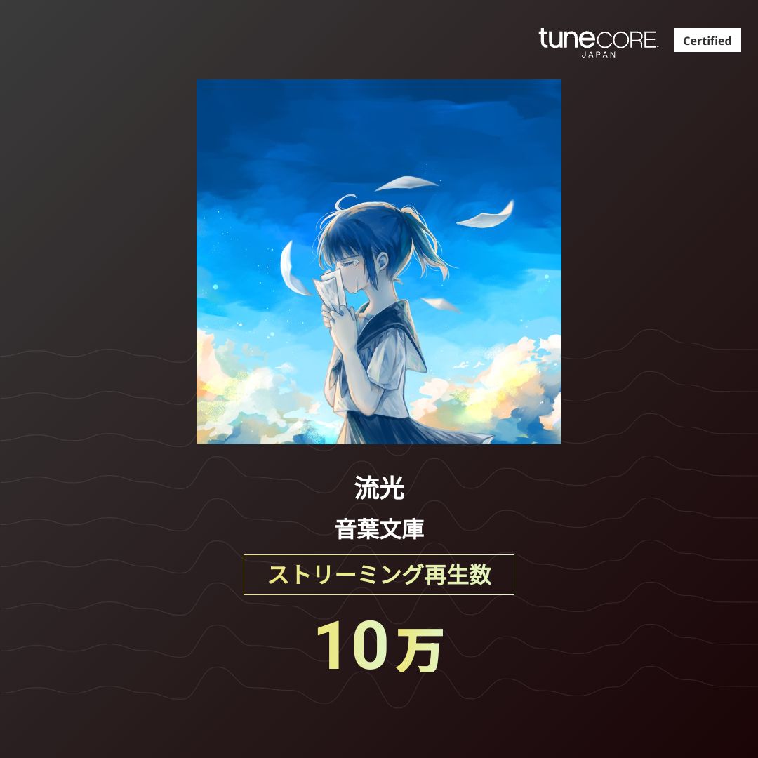 asanatsu_rei's tweet image. 「流光」
ストリーミング再生数10万回
達成しました。
ありがとうございます。
DL/Streaming
linkco.re/tZVNxdbM