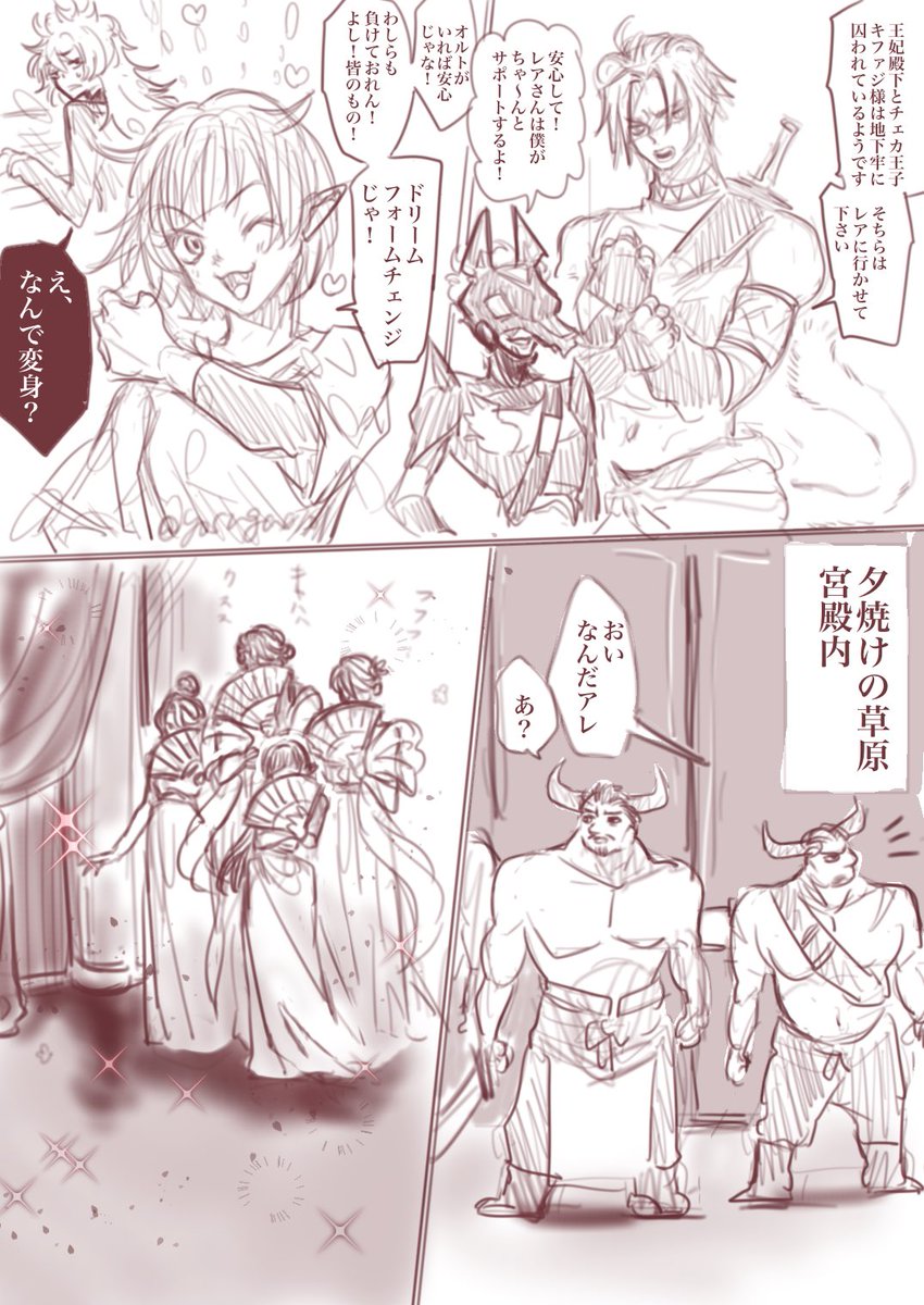 社会人レオ監🦁🌸🐈‍⬛と茨の谷の愉快な仲間編🦇🗡️⚡️
ようやく終わりが見えてきたぜ 