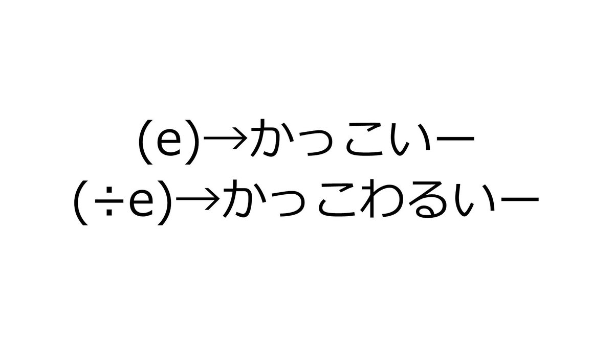 略語としてお使い下さい