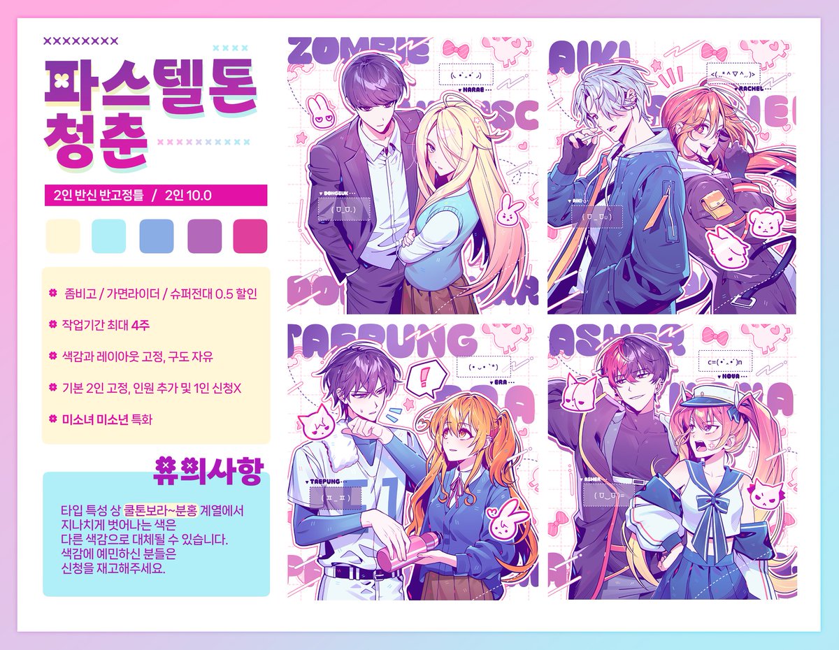 #커미션 #RT 

🎀목표 금액 달성 시 RT추첨 한 분께 해당 타입을 작업해드립니다!

2인 반신 반고정틀 타입입니다. 공지 및 유의사항 정독 후 편하게 찾아와주세요😊

공지 : posty.pe/bs2uy5
문의 : open.kakao.com/me/habeyoulHB