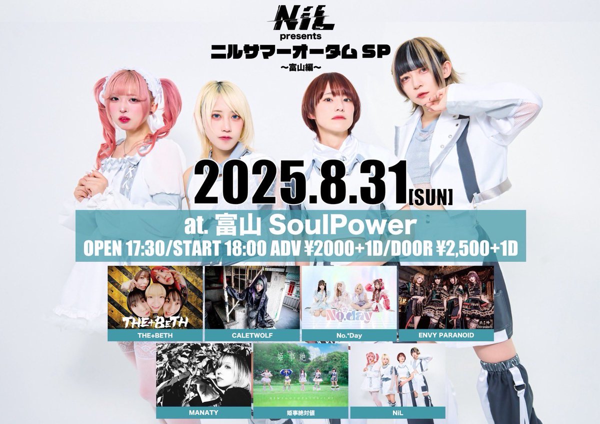 #CWLIVE ソロ出演！🐺

📅8/31(日)📍富山SoulPower
NiL presents「ニルサマーオータムSP〜富山編〜」

⏰OPEN 17:30 / START 18:00
💵ADV. ¥2,000- / DOOR ¥2,500-(+1D代別)

🎫tiget.net/events/414012
🎁予約特典あり〼
イベント終了後会場フロアにてアフターパーティーも開催🎉
