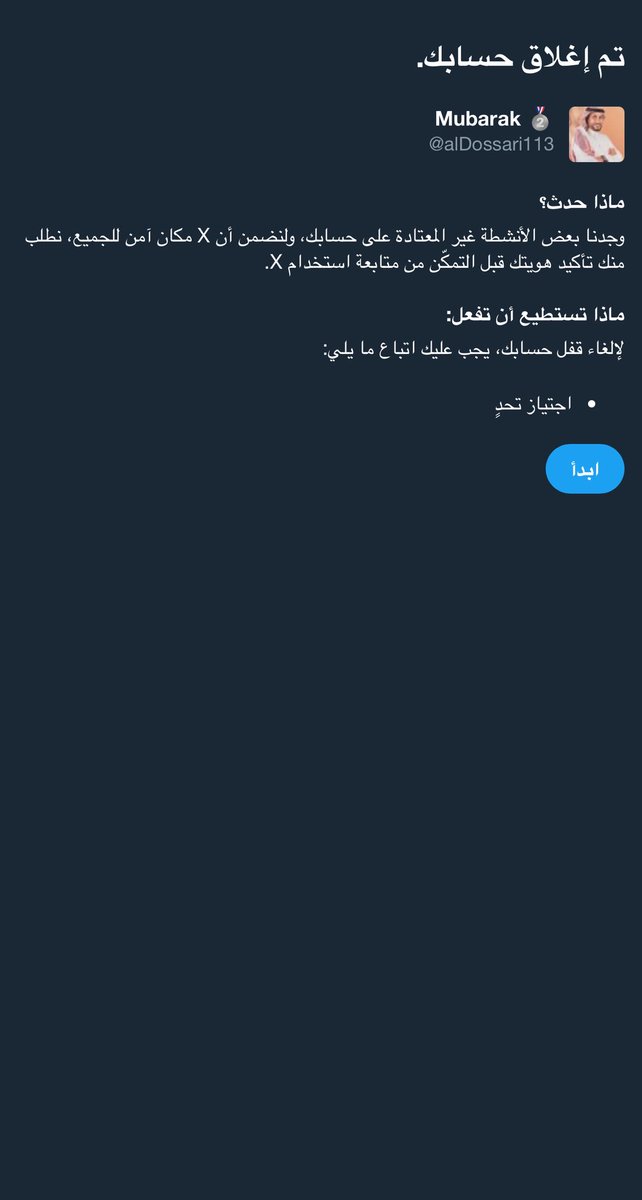 حسابي يحتاج تنشيط الله يسعدكم فالدارين