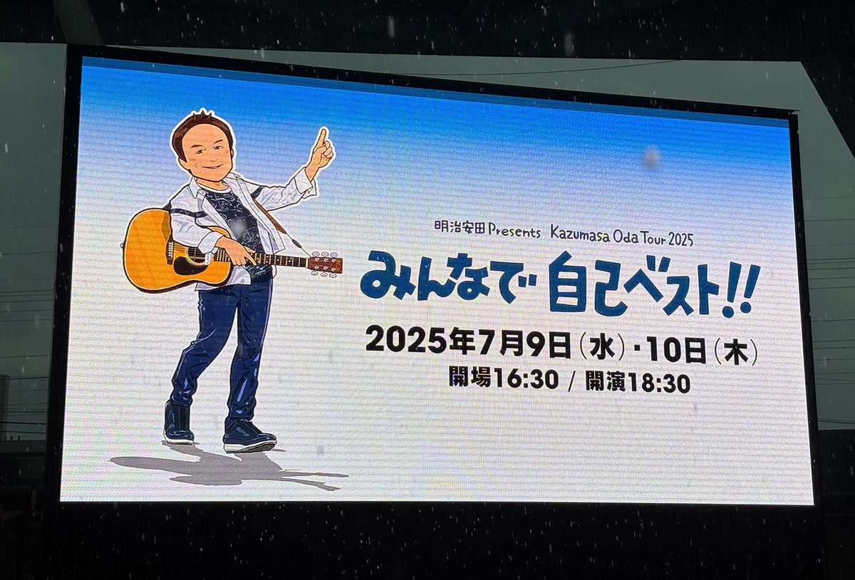 yukarin_lemon's tweet photo. 『Kazumasa Oda Tour 2025』
みんなで自己ベスト!!
さいたまスーパーアリーナへ、小田さんに会いに行きました💕本当に素敵な時間、小田さんに感謝の気持ちでいっぱいです☺️ https://t.co/eibwXz0gT7
