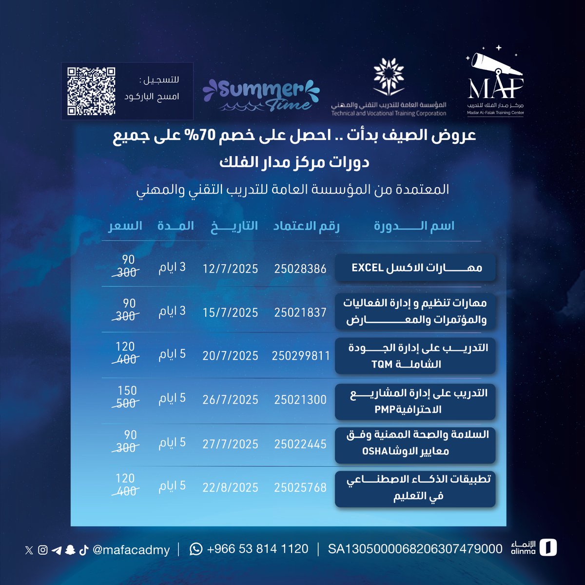 دورات | مدار الفلك للتدريب tweet media