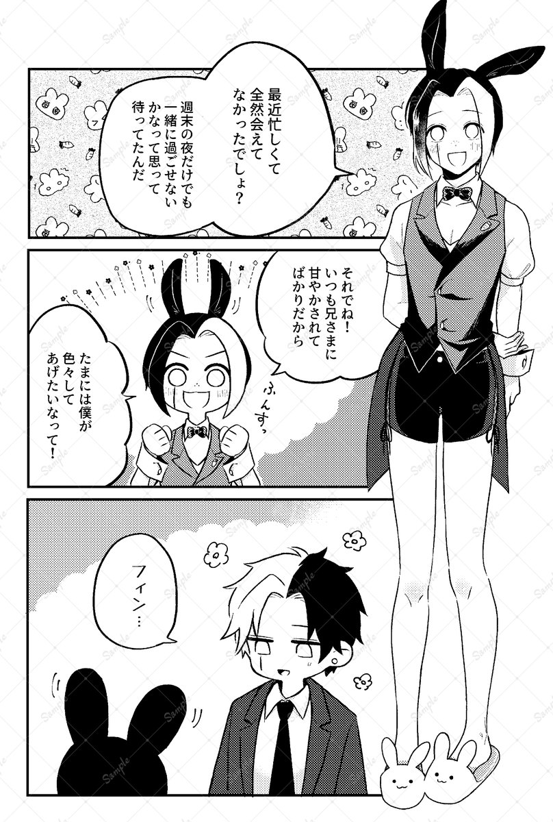 2/2) | キノコ🍄原稿 さんのマンガ | ツイコミ(仮)