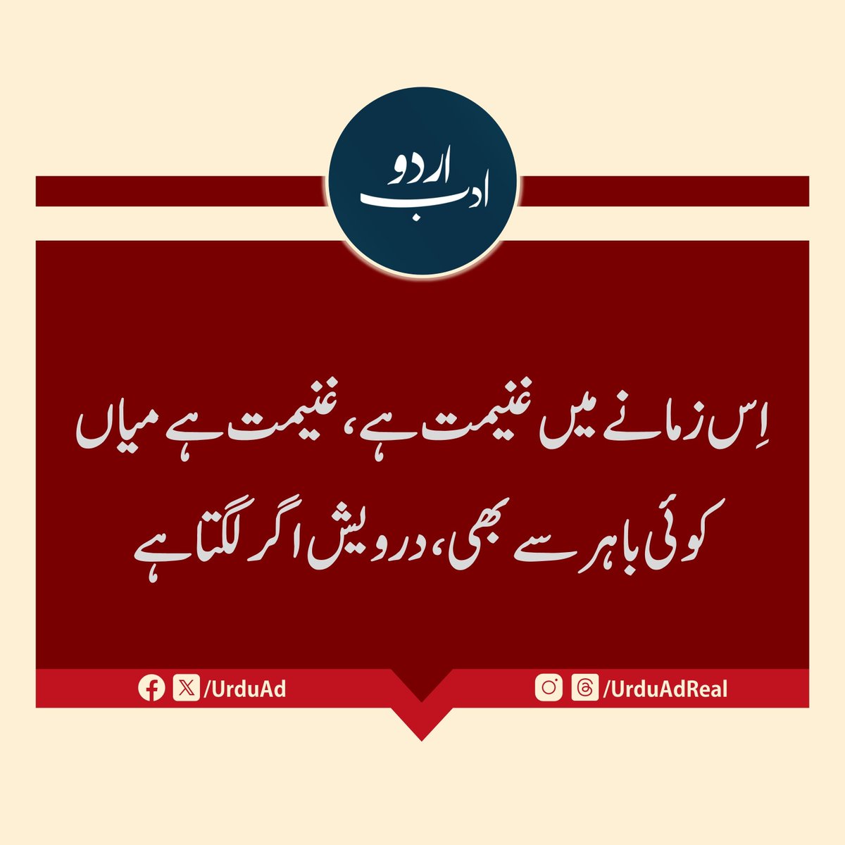 باہر سے بھی درویش اگر لگتا ہے۔