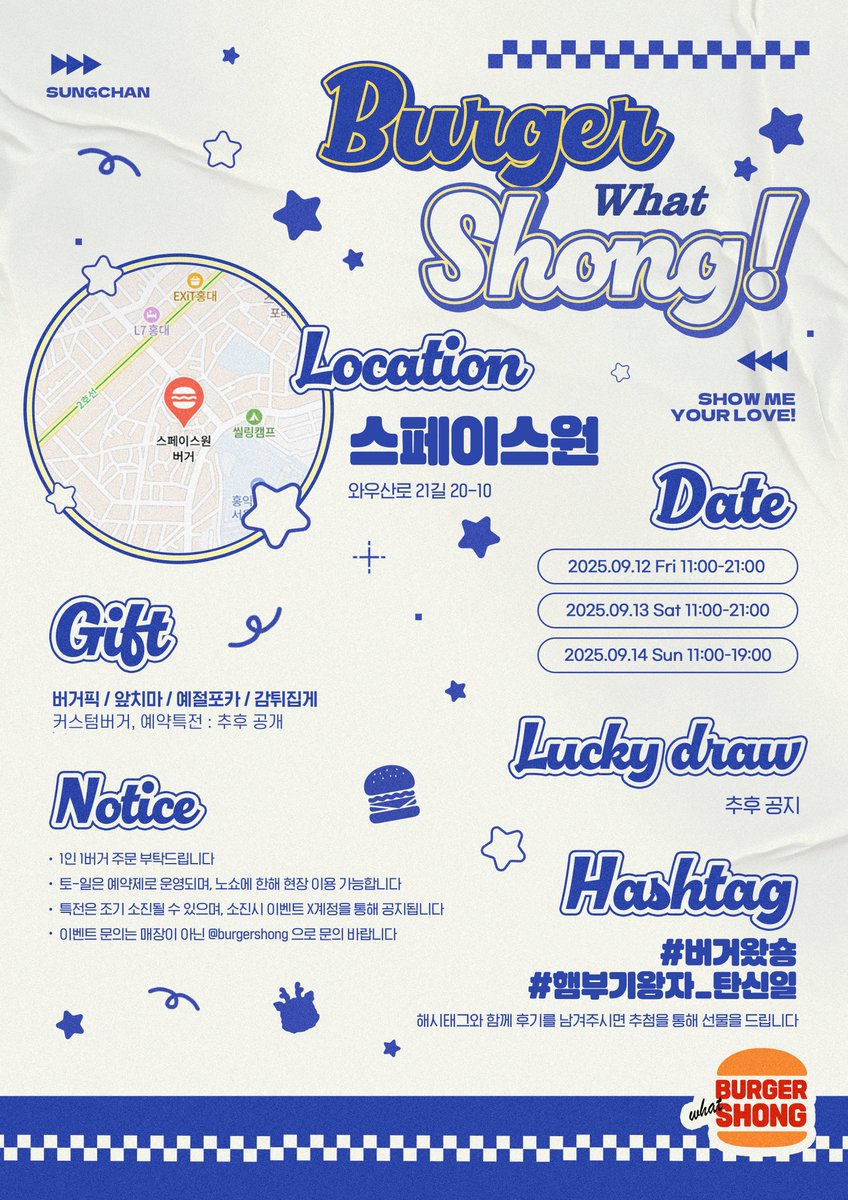 📍Sᴜɴɢᴄʜᴀɴ's ʙɪʀᴛʜᴅᴀʏ ᴇᴠᴇɴᴛ

⊱ ────ஓ๑🍔๑ஓ ──── ⊰
🅑🅤🅡🅖🅔🅡 𝓌𝒽𝒶𝓉  🅢🅗🅞🅝🅖 
⊱ ────────────── ⊰

🧡 20250912-14
🧡 홍대 스페이스원버거

#버거왔숑 #햄부기왕자_탄신일
#성찬 #Sungchan #ソンチャン
#RIIZE #라이즈