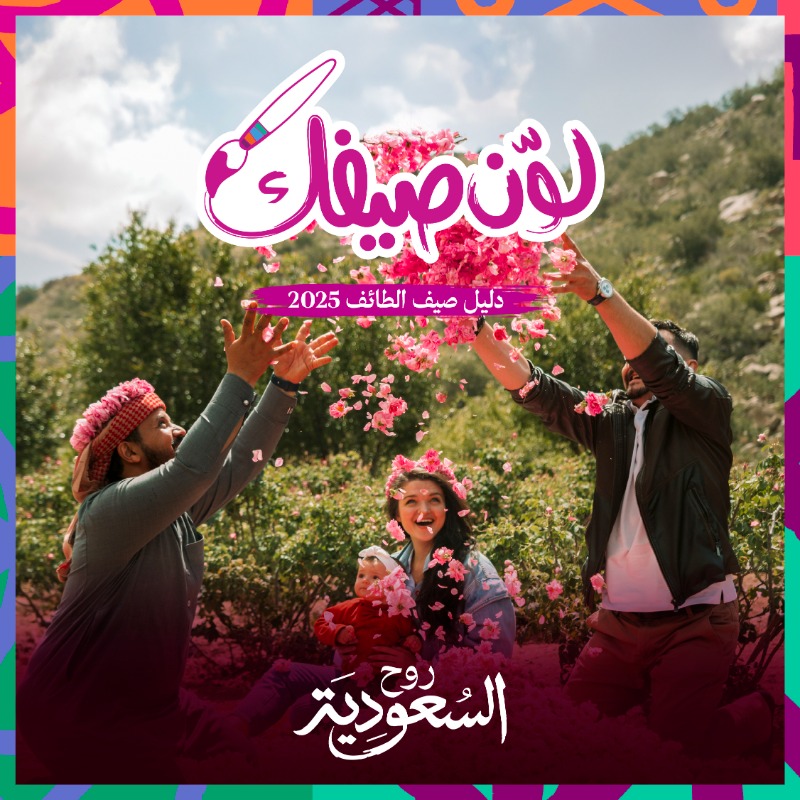 VisitSaudiAR's tweet photo. #لوّن_صيفك بين ورد الطائف 🌸
بنسيمها البارد، وجمال جبالها، وفعاليات تناسب الجميع ☁️⛰️

حمّل دليل الصيف في الطائف وخلّك جاهز لأحلى مغامرة: