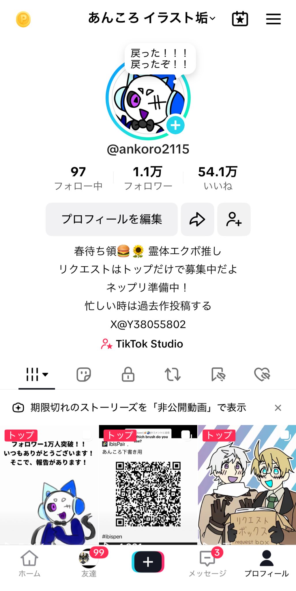 あんころ (@Y38055802) / X