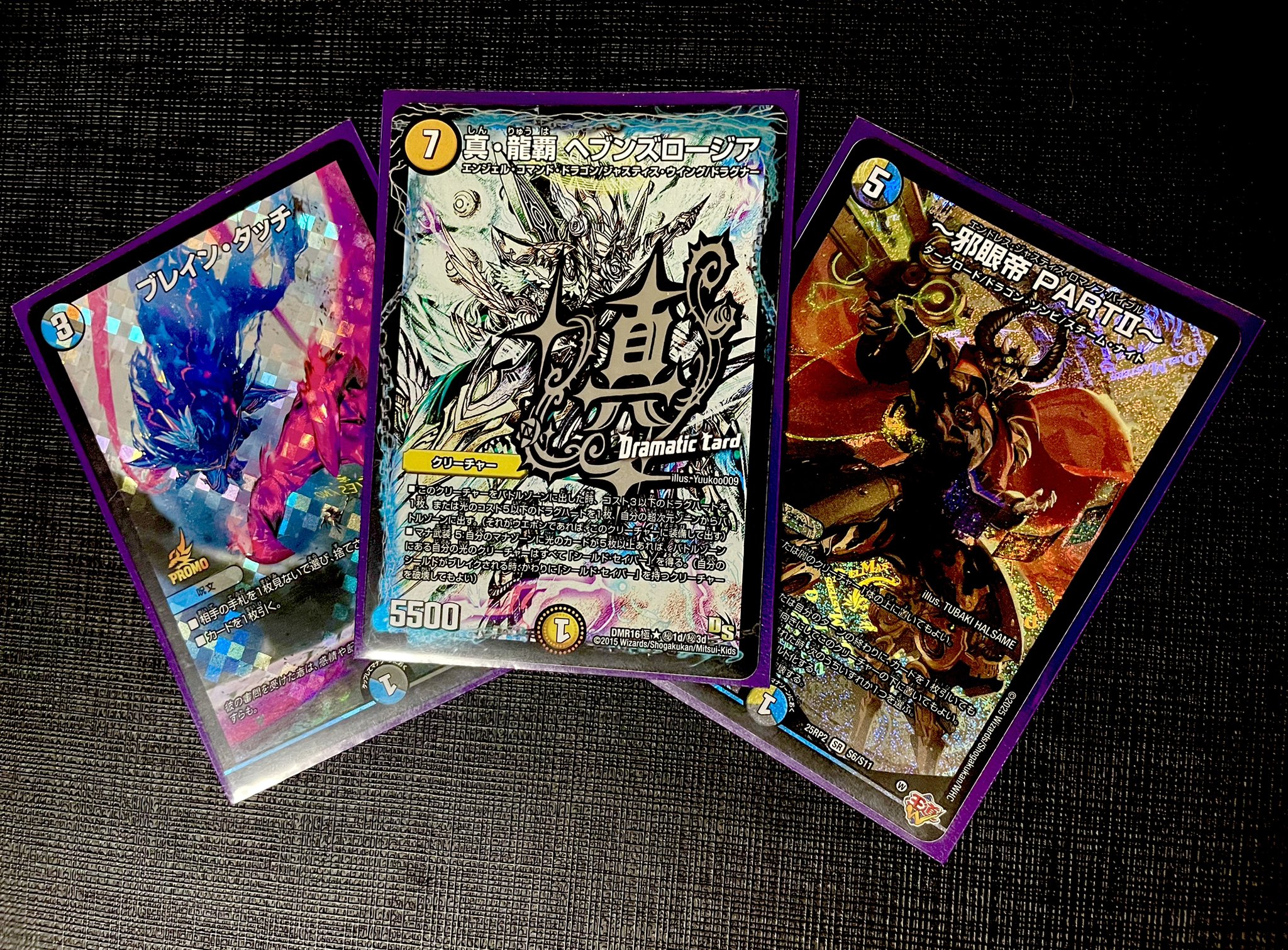 ドロマーロージア デュエルマスターズ ドロマーロージア デッキレシピ詳細 | ガチ