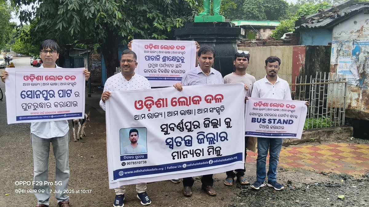 odishalokadala's tweet image. ଓଡ଼ିଶା ଲୋକ ଦଳର ସୁବର୍ଣ୍ଣପୁର ଜିଲ୍ଲା କାର୍ଯ୍ୟକ୍ରମର କିଛି ମୁହୁର୍ତ୍ତ। ଚାଲନ୍ତୁ ମିଳିମିଶି ଆମ ରାଜ୍ୟକୁ ଆମ ଆଗାମୀ ପିଢ଼ି ପାଇଁ ସୁସ୍ଥ ସମୃଦ୍ଧ କରି ଗଢିବା। #ଓଡ଼ିଆପାଇଁଓଡ଼ିଶା #ଓଡ଼ିଶାରାଜନୀତି #OdishaForOdias #ସୁବର୍ଣ୍ଣପୁର #ଓଡ଼ିଶାଲୋକଦଳ
