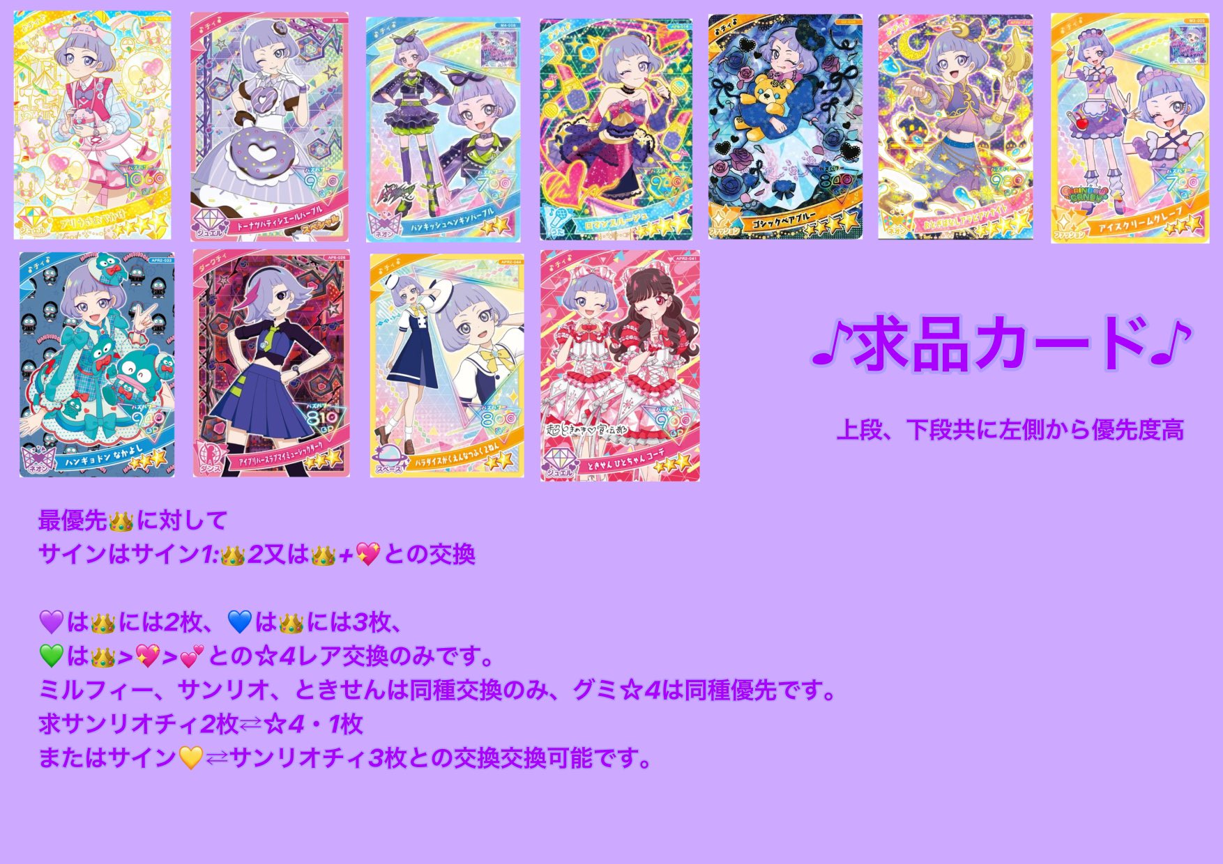 ⭐︎⭐︎⭐︎⭐︎⭐︎おまとめ suzu on X: 