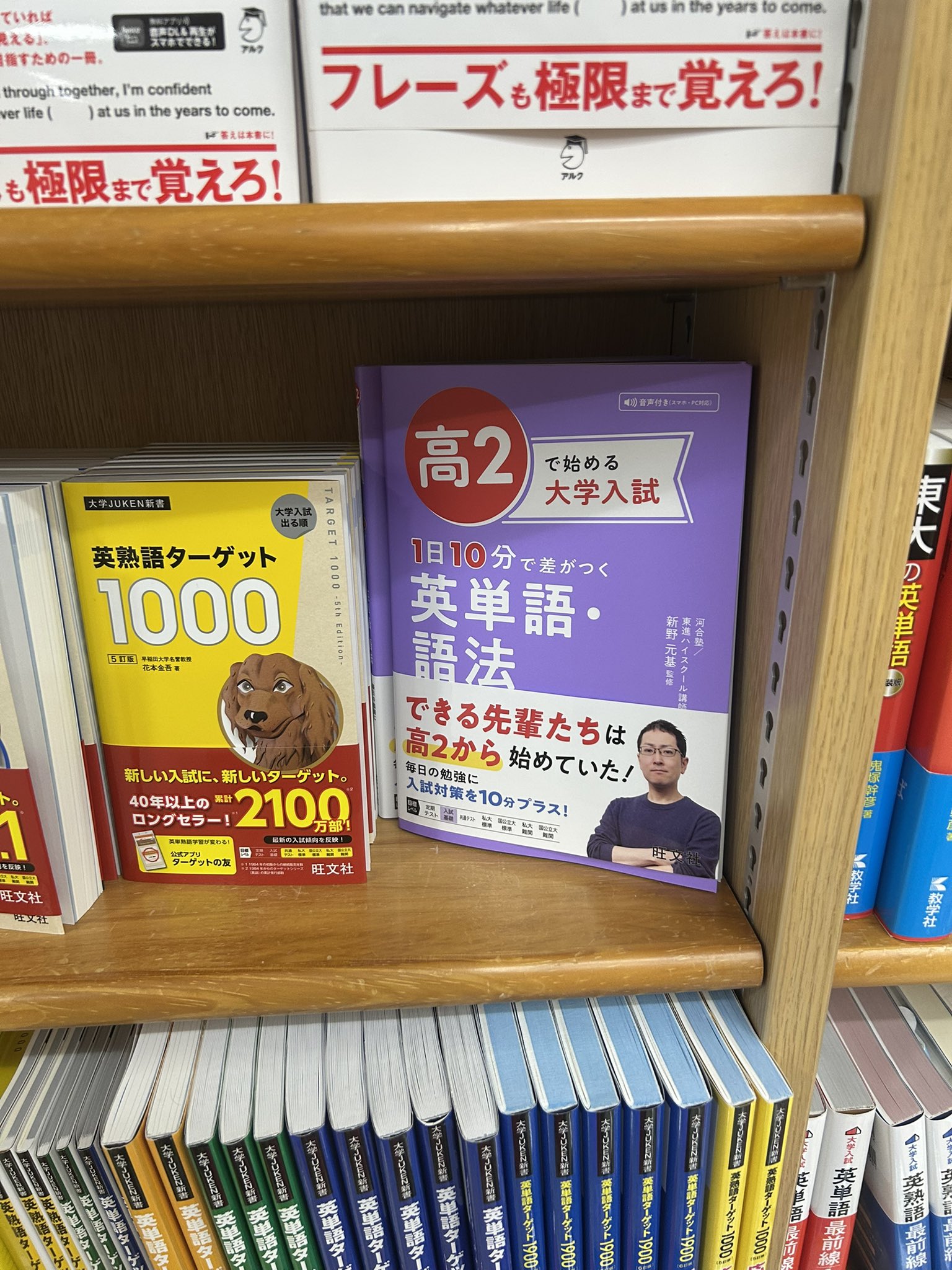 【河合塾】『早慶大英語　新野元基先生　第1講授業ノート』　　+α　　東進講師 新野 元基 担当講座一覧 | 関東 | 高2生 | 講師一覧 | 講師名