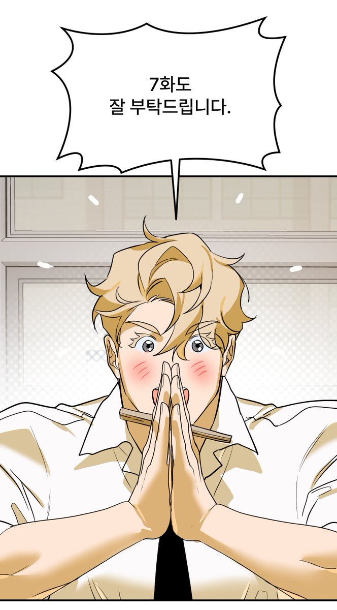 #디데이8일 
🩶7화🩶 업로드 되었습니다.

항상 감사합니다.. 댓글 잘 읽고 있습니다.😍😍
mrblue.com/webtoon/wt_000…