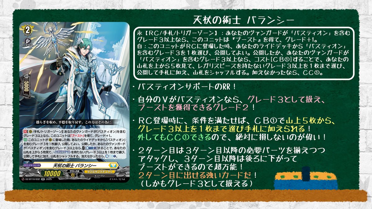 カードファイト!! ヴァンガード公式 on X: 