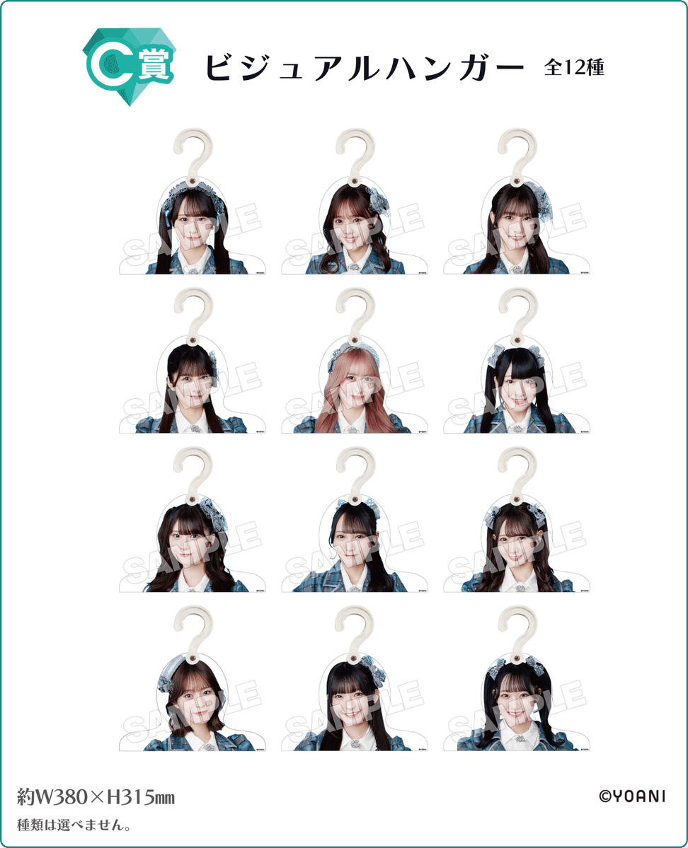 ≠MEくじ」(ノイミーくじ)がローソンで本日11日から順次販売開始