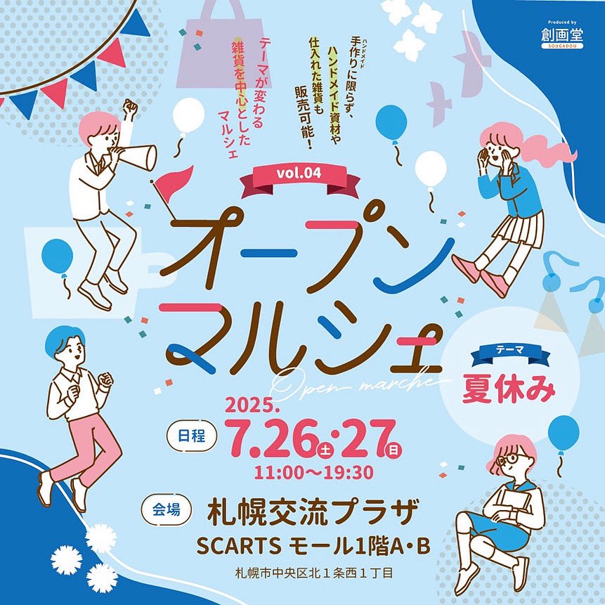 ki823boc's tweet image. ㋆のきこさんに会いに来て!
7/20一次創作交流会 れみのそうさくむら 11:00~15:00 カナモトホール2階 第一・第二会議室(SP21,22)(一般入場400円) #れみむら12
7/22 てんちゃんとあそぼう 月宵堂(飲食) #月宵堂
7/27 オープンマルシェ スカーツモール3F #オープンマルシェ