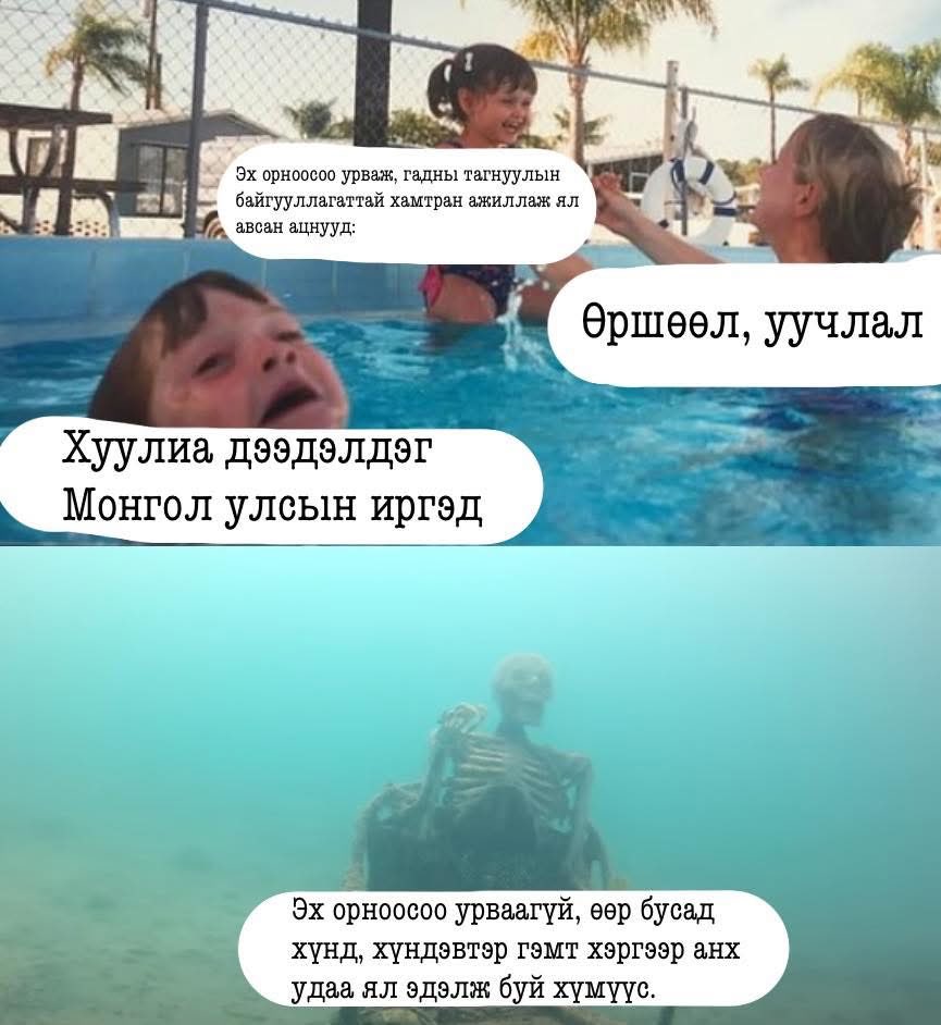 Гашуун үнэн👇