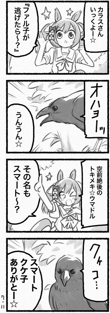 まいにちファル子⭐️しゃい068

「コーレス練習」 