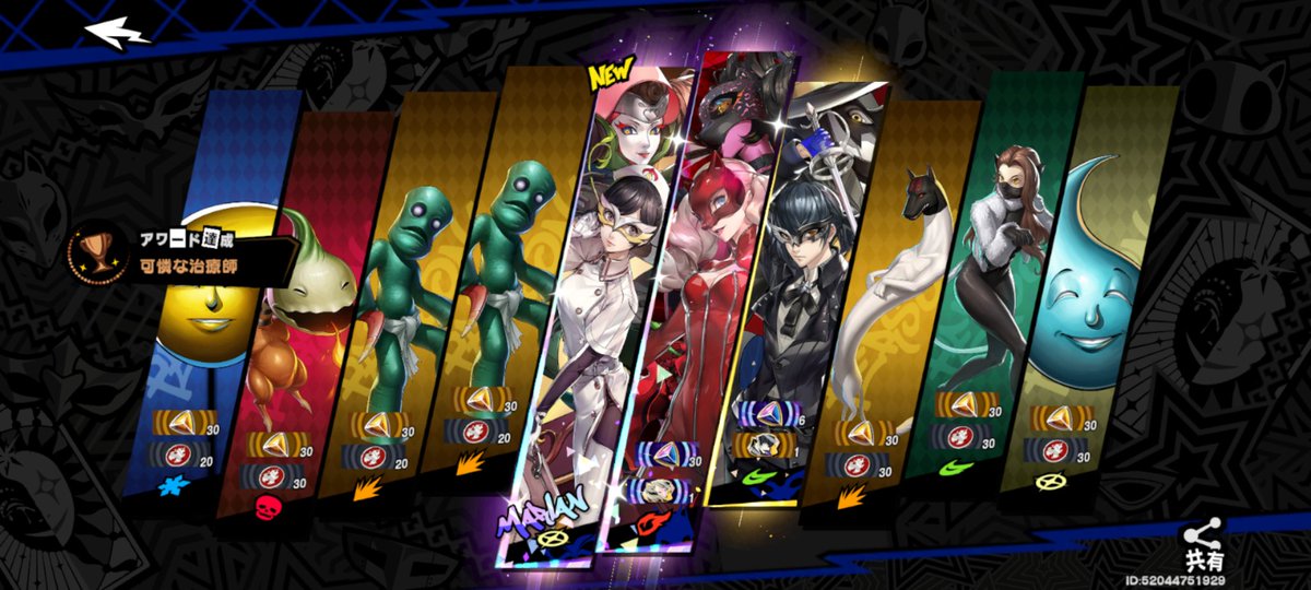 vaultAki's tweet image. チャンミナ素体＋餅武器
ありがとうオリゴ糖
#P5X
