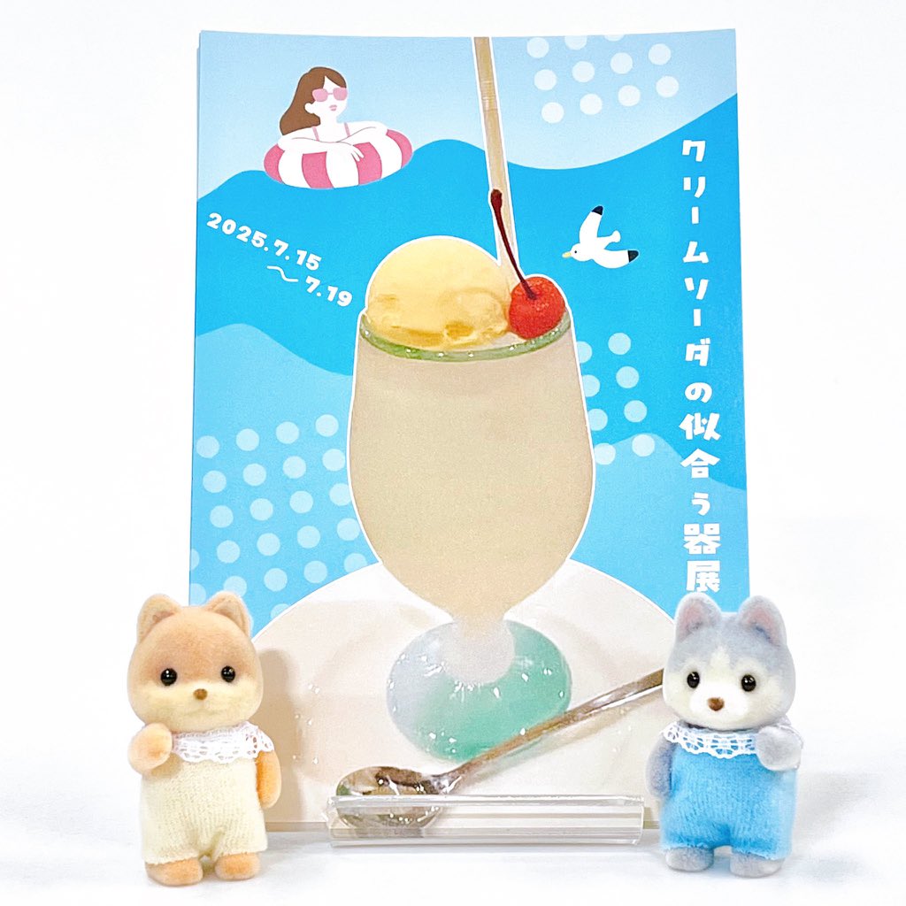 nyamglass's tweet image. 堤、嶋は搬入が迫っているため追い込み状態です🏃♂️
クリームソーダの似合う器展
7.15(火)〜7.19(土)
作家さんの器を購入するだけでなく、実際に作家さんの器でクリームソーダも飲めます‼️
是非遊びに来てくださいね〜!
⚠️写真は去年の物になります
