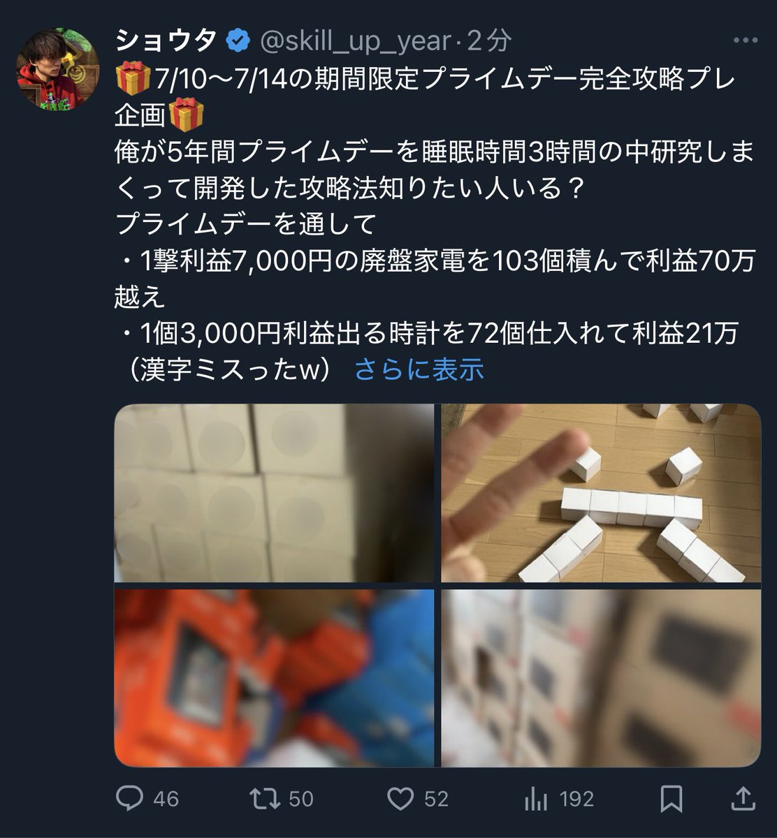 2時間で作った！

反応あって嬉しいけどほぼ無編集だから許してw

今から特典作るよん。