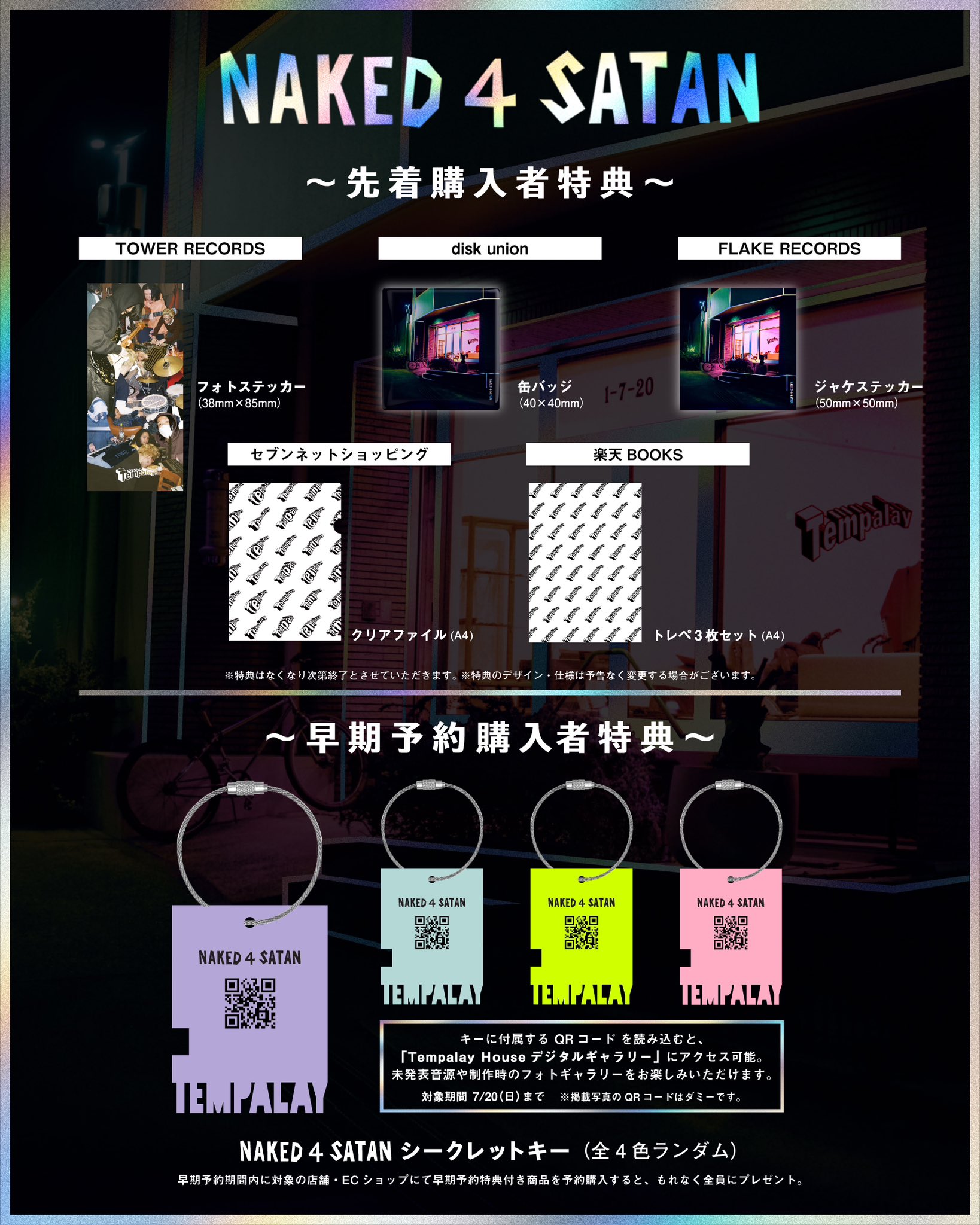 INSANITY DVD THE AGES HIGH 雷電 公式設定資料集付き INSANITY