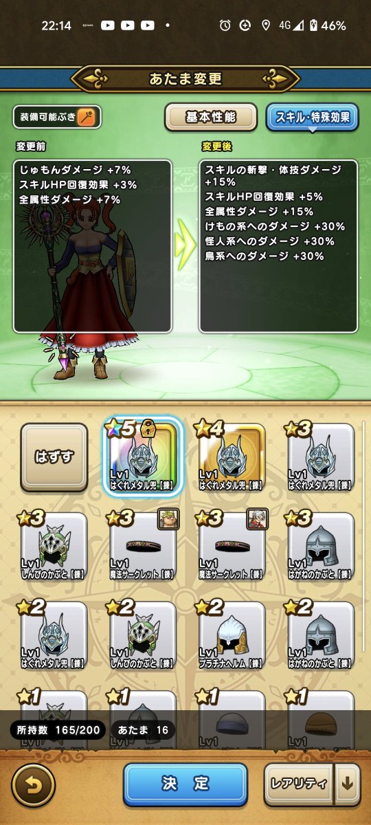 N_ASHITAKA's tweet image. はぐメタ頭☆5
斬体15%、スキル回復5%、全属性ダメージ15%、けもの・怪人・鳥ダメージ全て30%
のぶっ壊れ!💥
イベントの武器なんかいらねえから防具取らせてくれ☹️