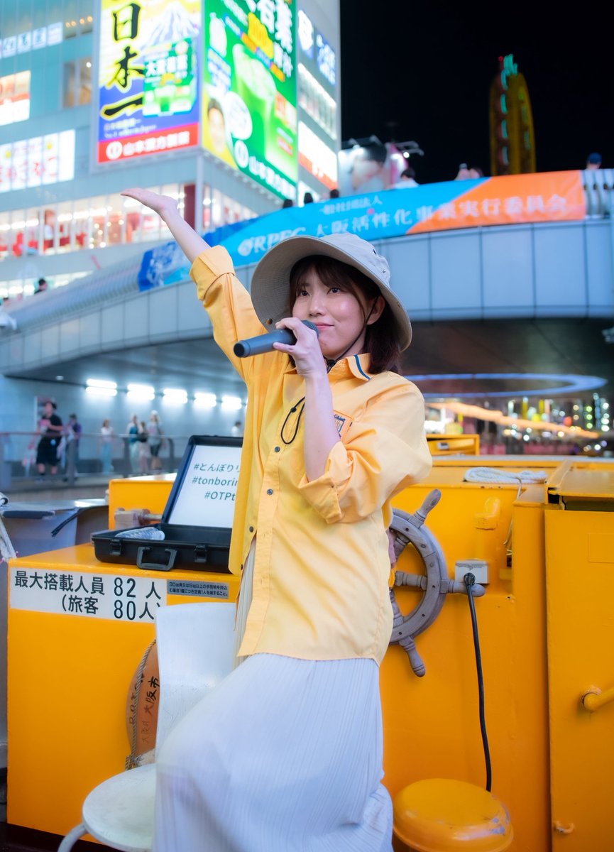 7/10 
隊長さんデビュー㊗️👏🏻🚢💛
今日見に行けて嬉しい☺️みんなの前でたくさんお話してる姿見れて綺麗な夜景も見れてとても楽しい時間でした！
これから大好きな隊長さんにたくさん会えますように🥺🥺
 #とんぼりリバークルーズ