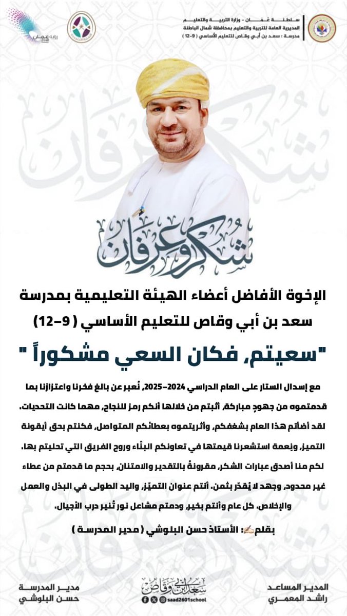 ذحسن البلوشي (@hasan_al_majed) on Twitter photo 