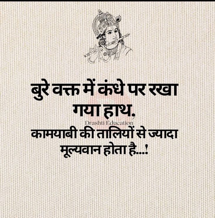 बुरे वक्त में ...