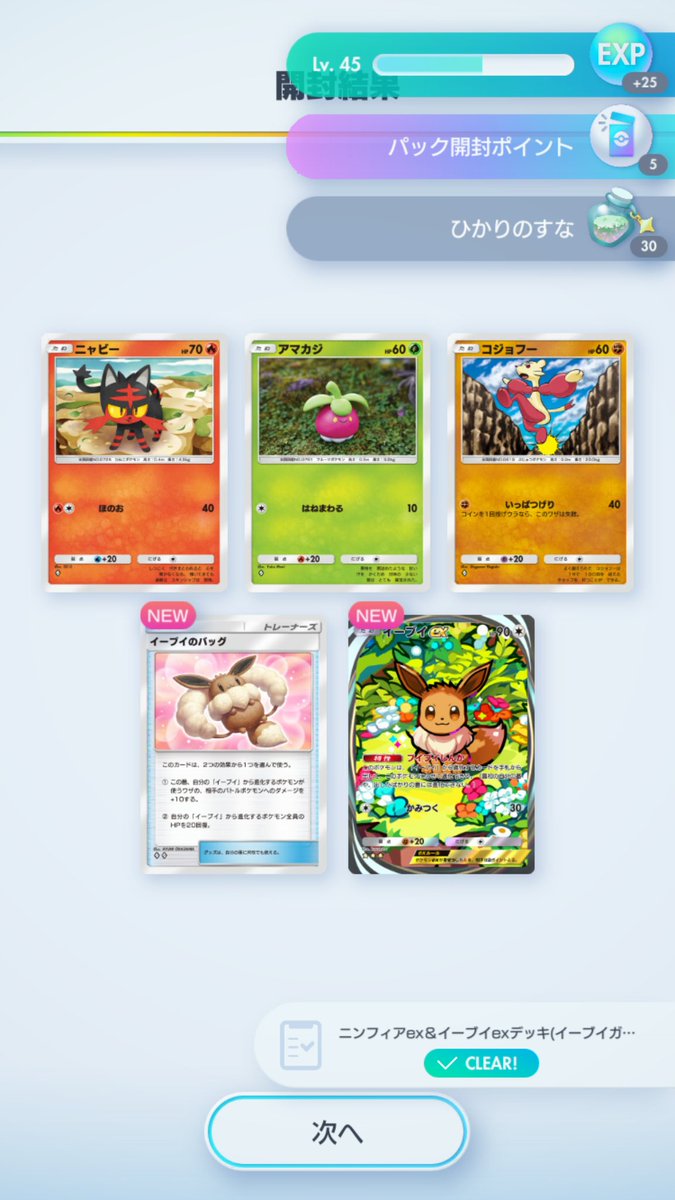 髪の毛乾かしながら単発引いてたら
出たｗｗｗ
めっちゃ油断してたｗｗｗ