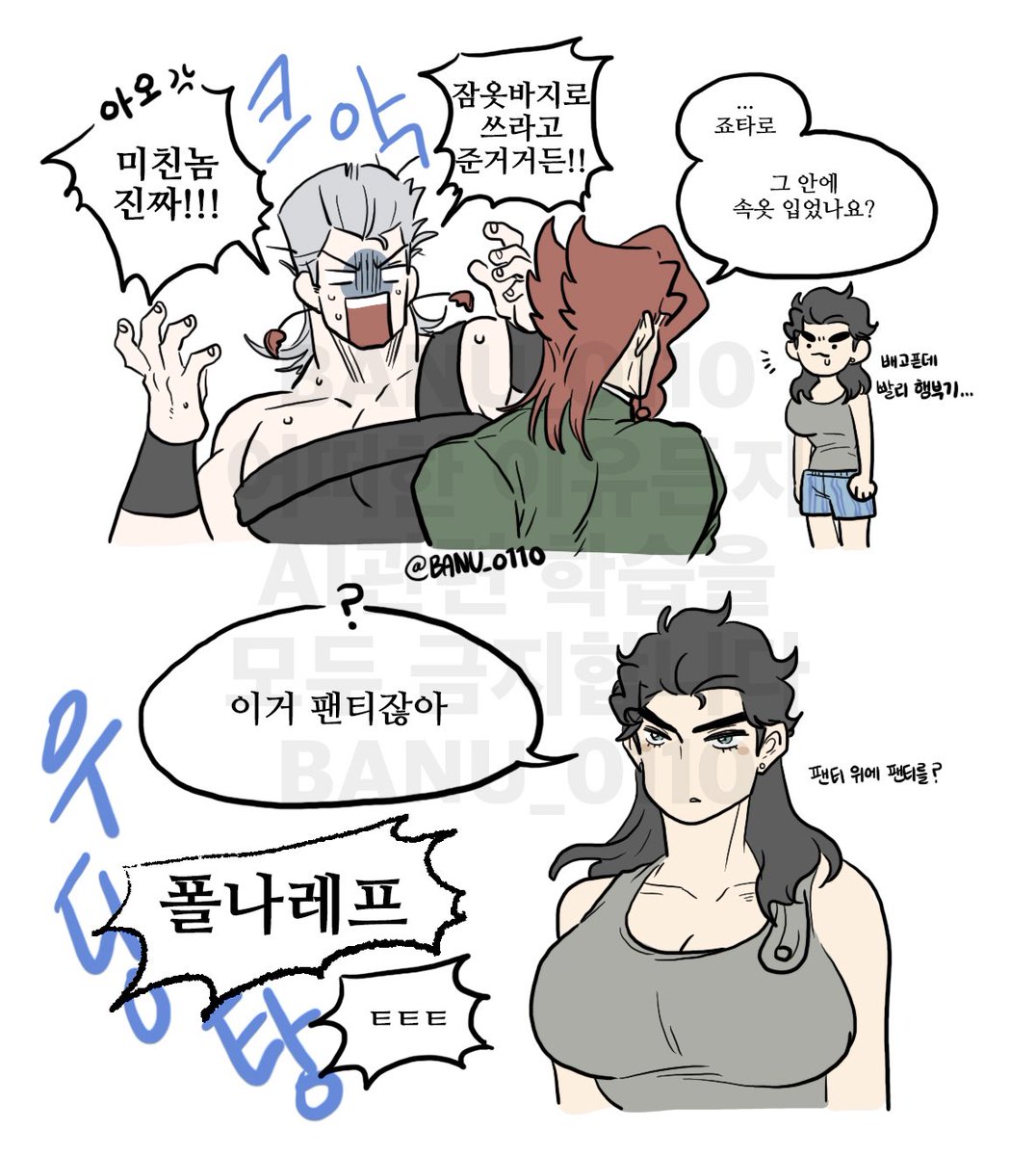 🍒⭐️♀) 남자 트렁크빤쓰 은근 통풍 잘되서 반바지로 입기 좋은데 스타크루 빤쓰를 입는 타로...ㅎ (참고로 쿄인이는 드로즈파인데 무엇보다 타로보다 허리 치수가 작아 못입을듯