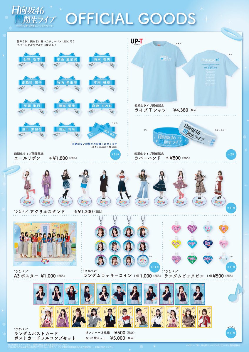 日向坂46 まとめ売り 日向坂46 まとめ売り 2025年最新】日向坂46まとめ売りの人気