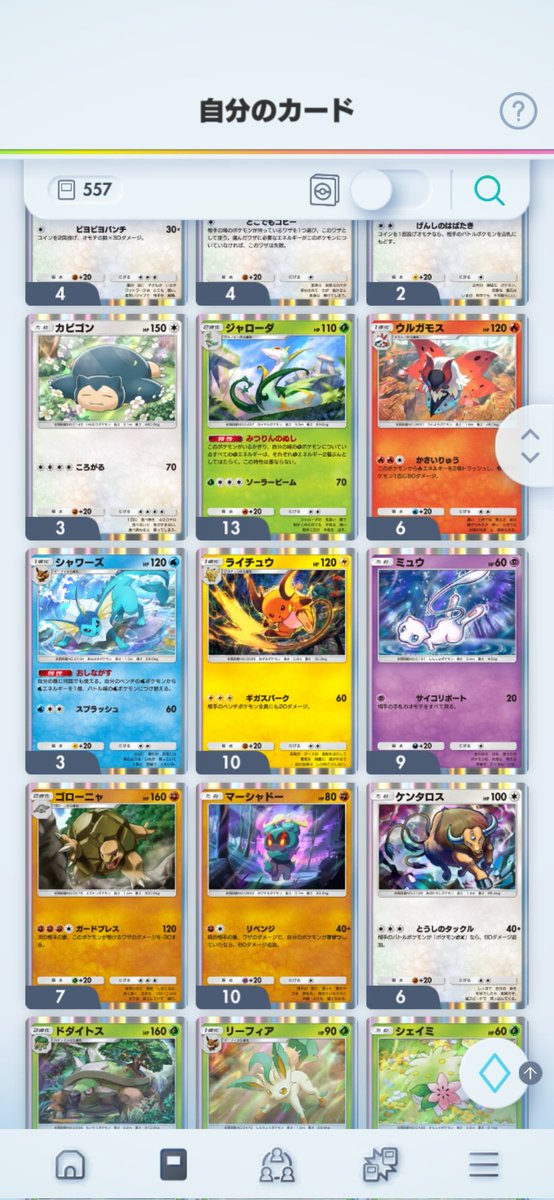 subuta_tit's tweet photo. @no_TL
求:時空の激闘ディアルガパックの♢3レントラー(技:ボルテージアロー)
出:色々出せるのでご相談ください

#ポケポケトレード
#ポケポケ交換 https://t.co/OReYh8h2FA