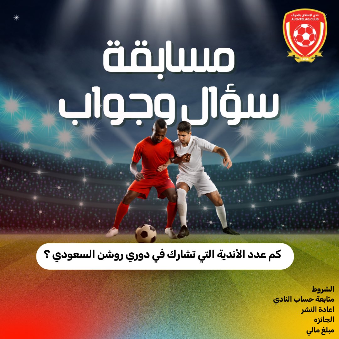 • مسابقة سؤال وجواب 🎁💛❤️