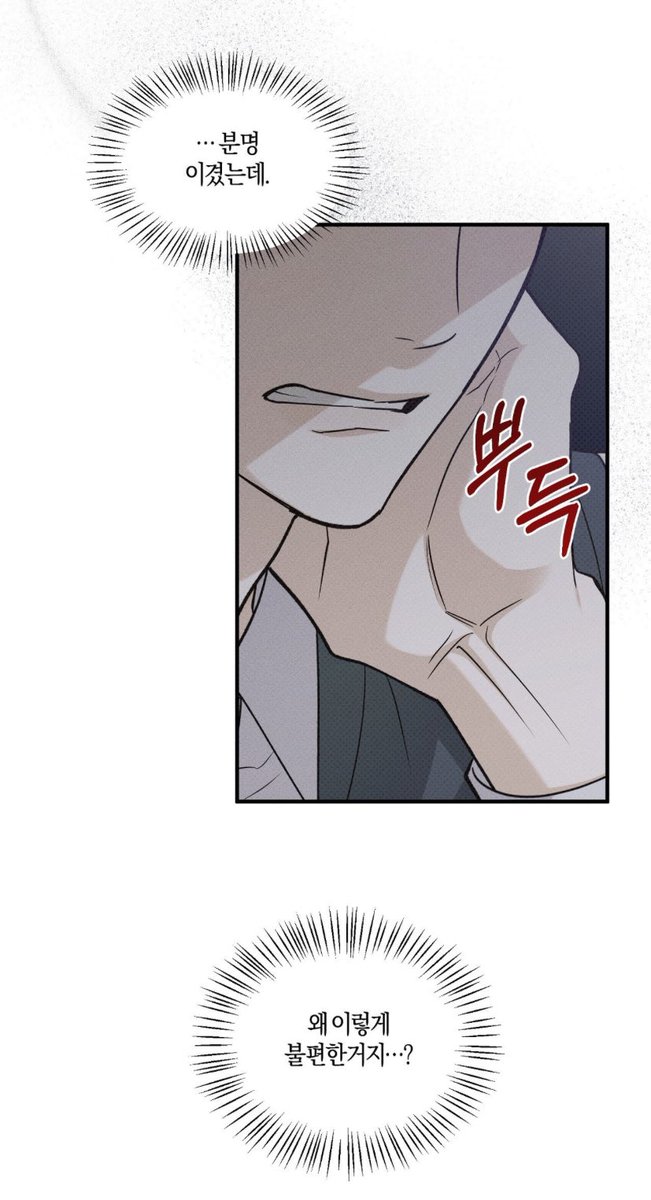 헐 둘이 점수 똑같이 나왔어!!
근데 재민이는 진짜 지기 싫은가 봐.
이제 너가 좀 불편해졌지? 🤭

감사합니다 <a href="/jin_wol1015/">진월</a> 작가님!

#오류탐구영역 #오탐영