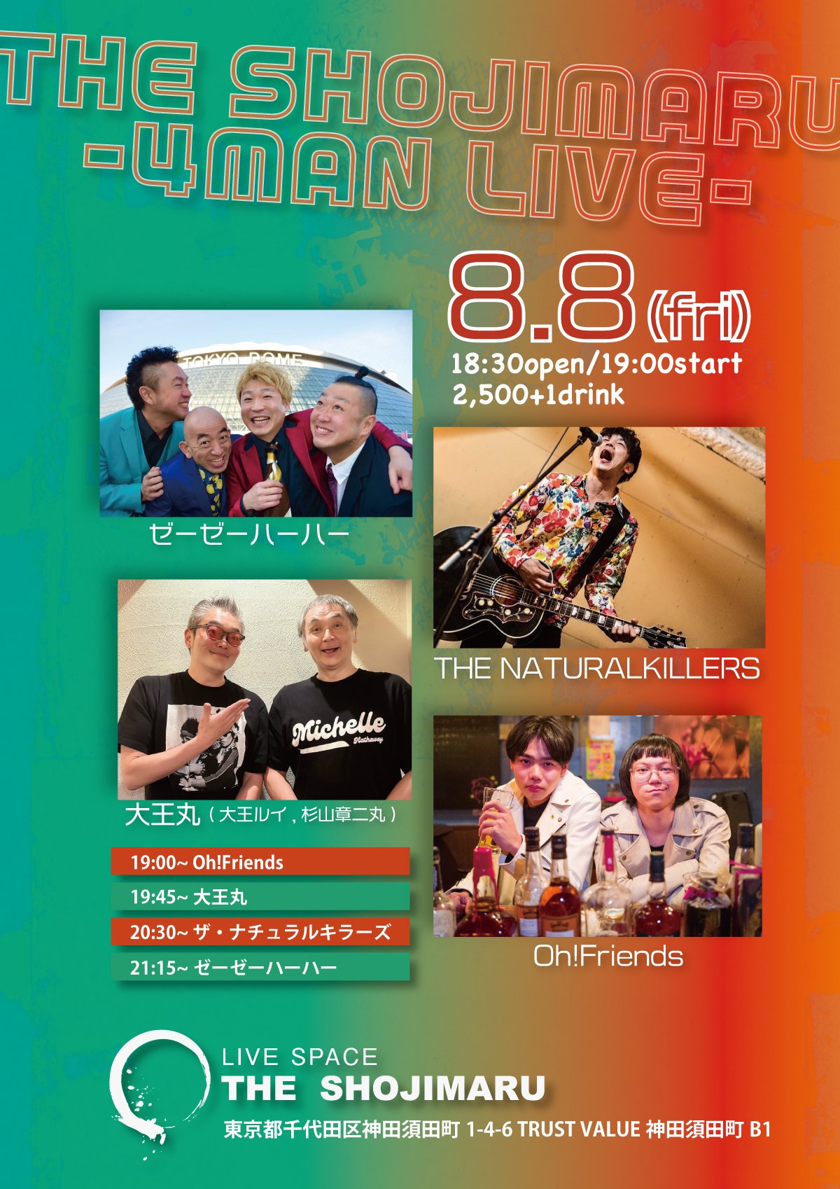 とし・バースデーライブ2018.10.17 とし・バースデーライブ2018.10.17