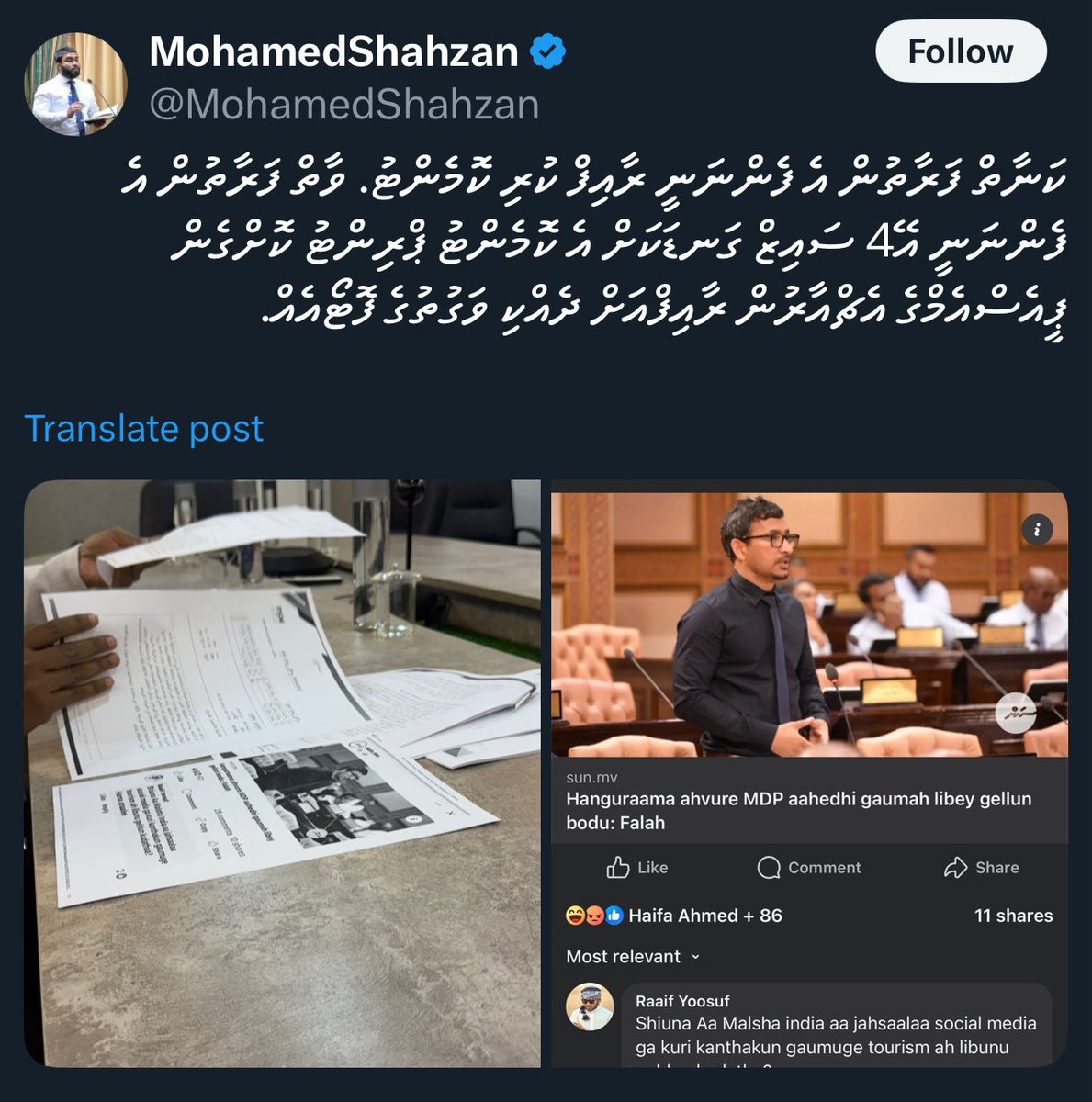 ޕީޕީއެމްއަށް ވެރިކަން ގެއްލިގެން މަގުމަތިވެފައި ތިއްބާ މުއީޒް މޭޔަރުކަން ލިބުނީމާ ހޮވައިގެން ގެންގޮސް ކައުންސިލަށް ލާ އެހާ ލޯބިން ގެންގުޅެ ވެރިކަން ލިބުނީމާ މިނިސްޓަރ ފެންވަރުގެ ވަޒީފާ ދީ އެ މަގާމުތަކުގައި ތިބެ އެތަކެއް ބިލިއަން ޑޮލަރެއްގެ ގެއްލުން ދިނީމާވެސް ލޯބިދީ އިތުރު