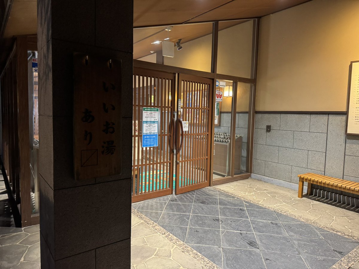 しごおわ、豪雨の中間に合うのか？と思いながらカズーヲさんのイベに🤭
噴霧器とブロワーで上段ほぼ居ませーん😅　　脹脛がぁ💥🔪💥🔪🔥🔥🔥
＠yunosato_ofuro 
<a href="/kazuoSAUNA/">カズーヲ@熱波三刀流⚔️🔥🌪🧖‍♂️</a>